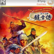 三国赵云传：傲视苍龙