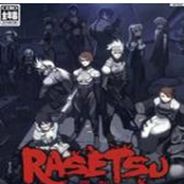 罗刹