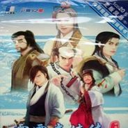 霹雳奇侠传：清香白莲素还真