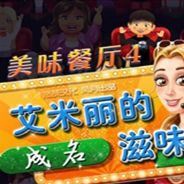 美味餐厅4
