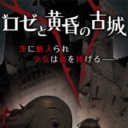 玫瑰与黄昏的古城