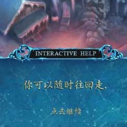 幻象2：坩埚峰