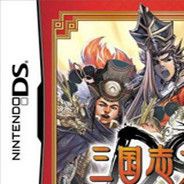三国志大战 天