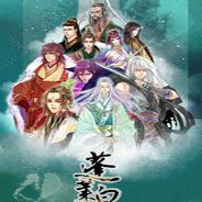 蓬莱白鹿记