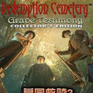 救赎墓园3：严重的证词