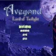 阿月历险记4：夜之门