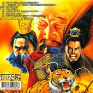 封神演义