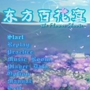 东方百花宴