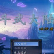 斗武大陆：遁甲疑阵