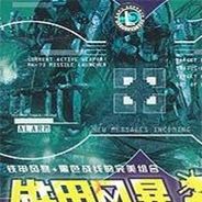 铁甲风暴
