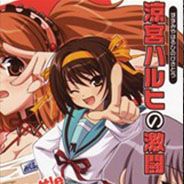 凉宫春日的激斗