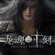 龙魂时刻