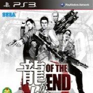 如龙 OF THE END