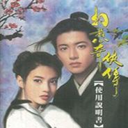 幻想奇侠传