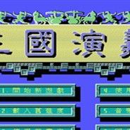 三国演义