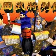 中国武将列传