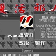 撼天神塔：复活邪魔