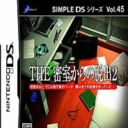 密室逃脱2