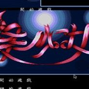 突击美少女