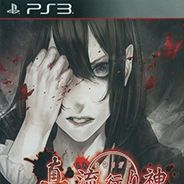 真流行之神