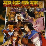 圣域争辉