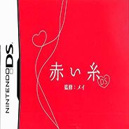 红线DS