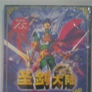 圣剑大陆 霸王骑士传