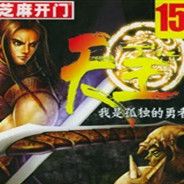 天王