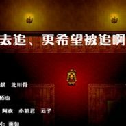 比起去追、更希望被追啊
