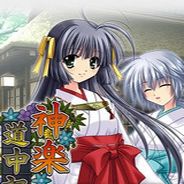 神楽道中记