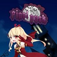 最后的黄昏