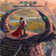 鬼魂之谜4：银箭
