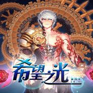 DNF单机版v14.0：希望之光