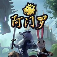 阿门罗