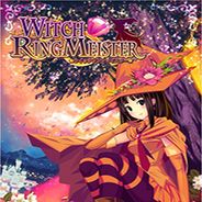 魔女指环大师