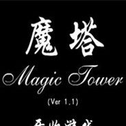 魔塔游戏五合一