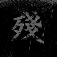 熊出没之殘