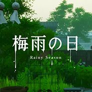 梅雨之日