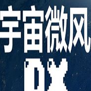 宇宙微风DX