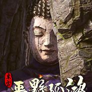 东方：平野孤鸿