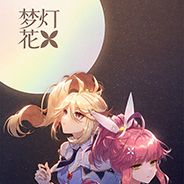 梦灯花