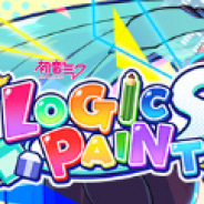 初音未来逻辑绘画S