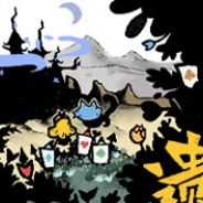 遗忘仙境
