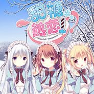 甜糖热恋
