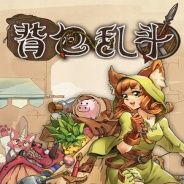 背包战争：福西法的宝藏