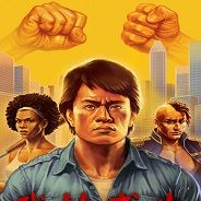 武林求生