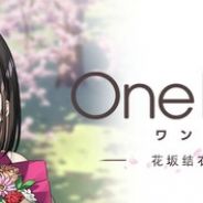 One Room ー花坂結衣 回忆篇ー