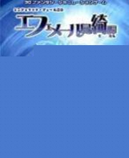 天使之谷