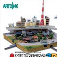 乘坐A列车出行
