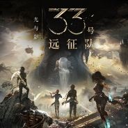 光与影：33号远征队